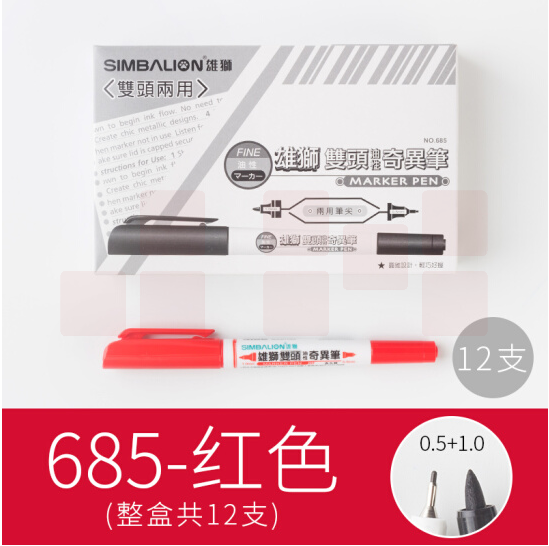 雄狮 685 双头红色勾线笔 0.5+1.0 油性笔小双头油性记号笔(每盒12支)