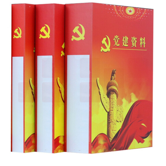 党建档案盒  红色塑料党建文件盒 33*25CM 侧宽40mm   加厚塑料文件资料盒