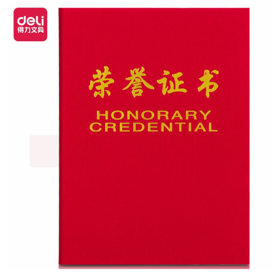 得力 7576 荣誉证书(荣光) 6K 红色  按本销售（40本/箱）