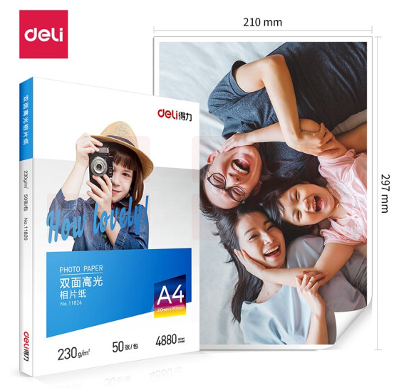 得力（deli）11826 A4 230g 双面高光照片纸 相片打印纸 50张/包