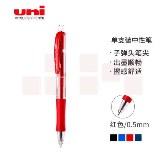 三菱 UMN-152 红色中性笔0.5mm按动水笔（每盒12支）
