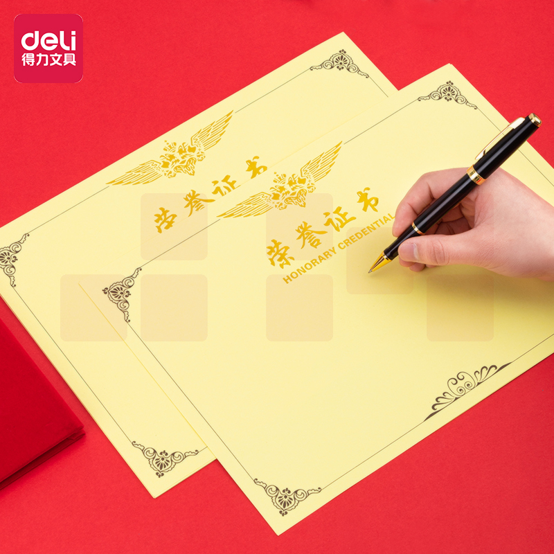 得力3231荣誉证书内芯(黄)-8K(50张/包)341*241mm