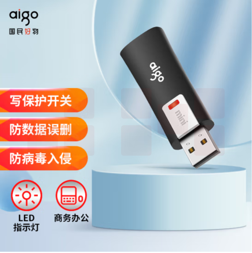 爱国者  64GB USB2.0 U盘 L8202写保护 黑色 防病毒入侵 防误删