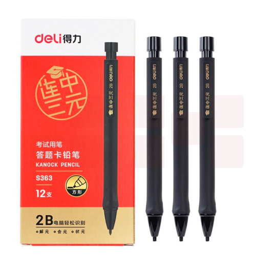 得力S363连中三元答题卡铅笔(黑)(12支盒)；支