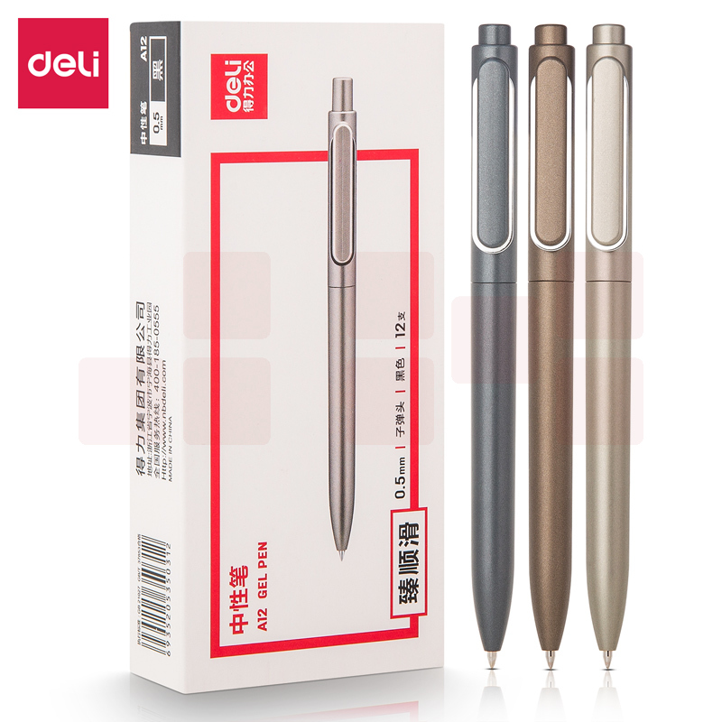 得力A12乐素金属中性笔0.5mm子弹头(臻顺滑)(黑)