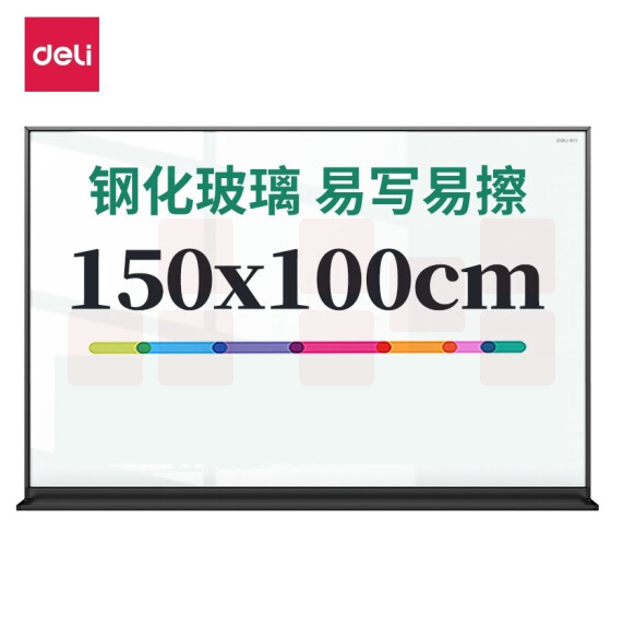 得力(deli)150*100cm铝框磁性悬挂式钢化玻璃白板 办公会议写字板黑板 白板笔 磁钉)50052