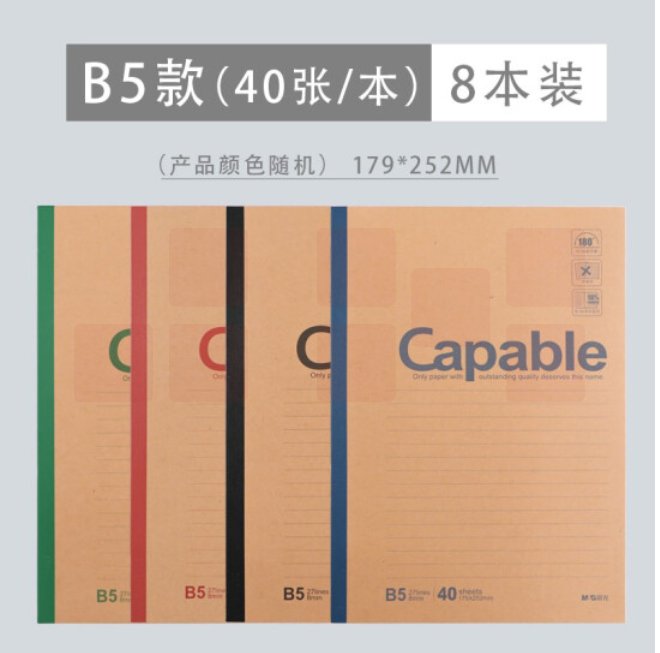 晨光 B5无线装订本40页记事本APYJP550 一包8本装