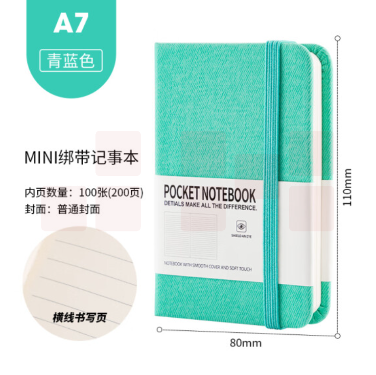 天色 TS-4029 A7 绑带携身小型笔记本（单位：本）蓝色