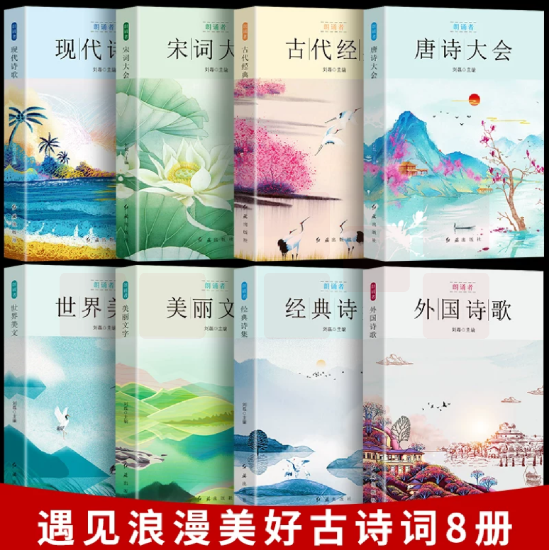 朗诵资料册  货号：JC