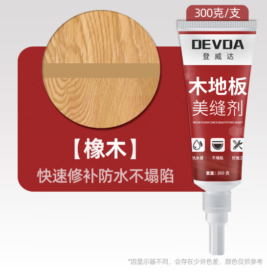 木地板美缝剂  家用地板缝隙填充剂 300g