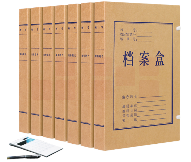 牛皮纸 310*220*100mm文件夹  A4档案盒  （10个/组）