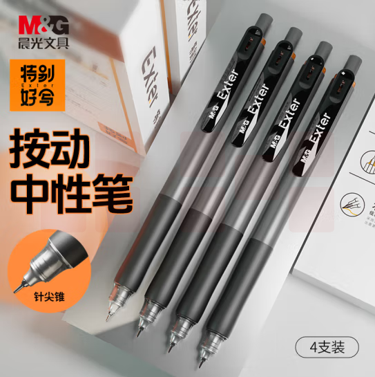 晨光   0.5mm黑色按动中性笔7层控墨超顺滑 4支装  AGPK2607
