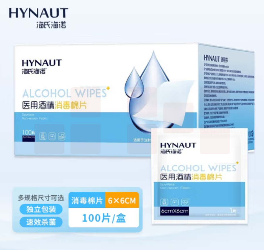 海氏海诺 棉片 杀菌湿巾 100片装 6*6cm酒精棉片