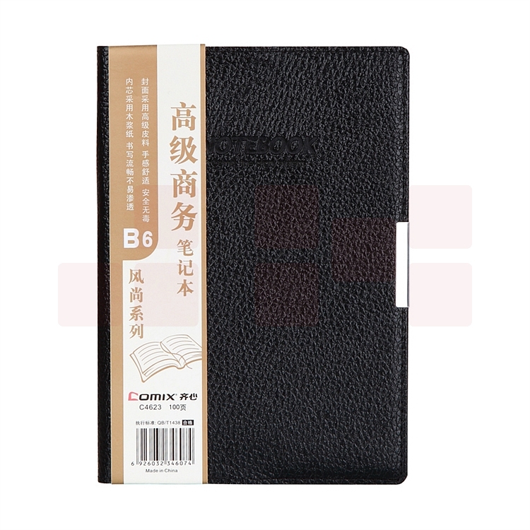 齐心C4623风尚系列皮面本 PU笔记本B6/100页黑(本)