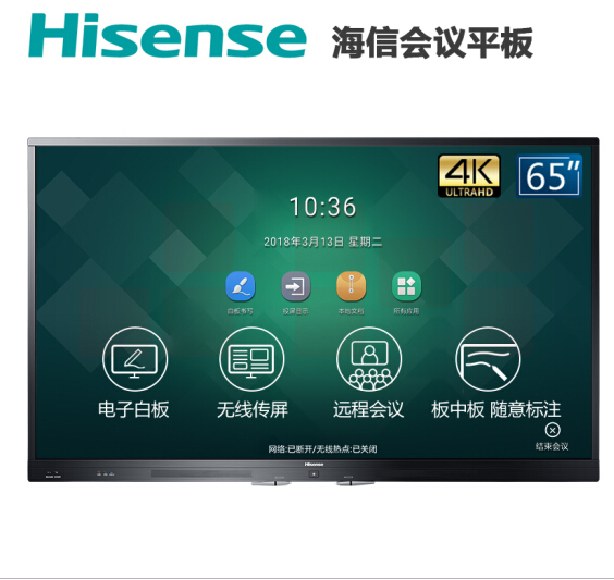 海信 LED65W60 触摸电脑一体机 65英寸 黑色