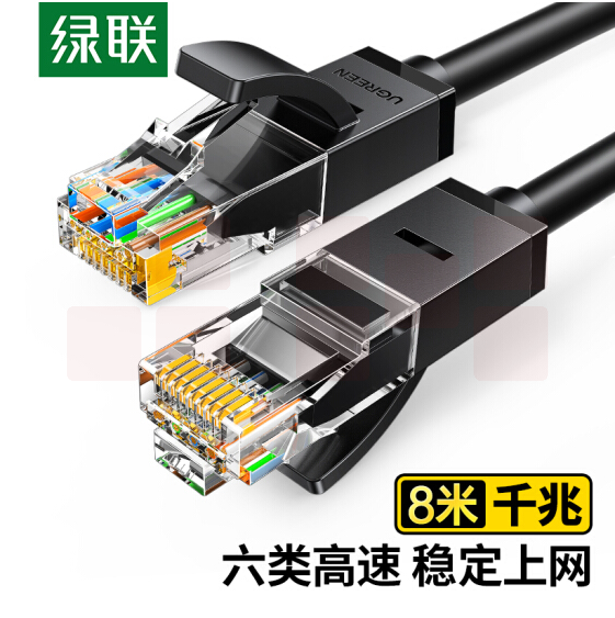 绿联 8米线长 六类网线 千兆高速宽带线 CAT6类网络跳线20163