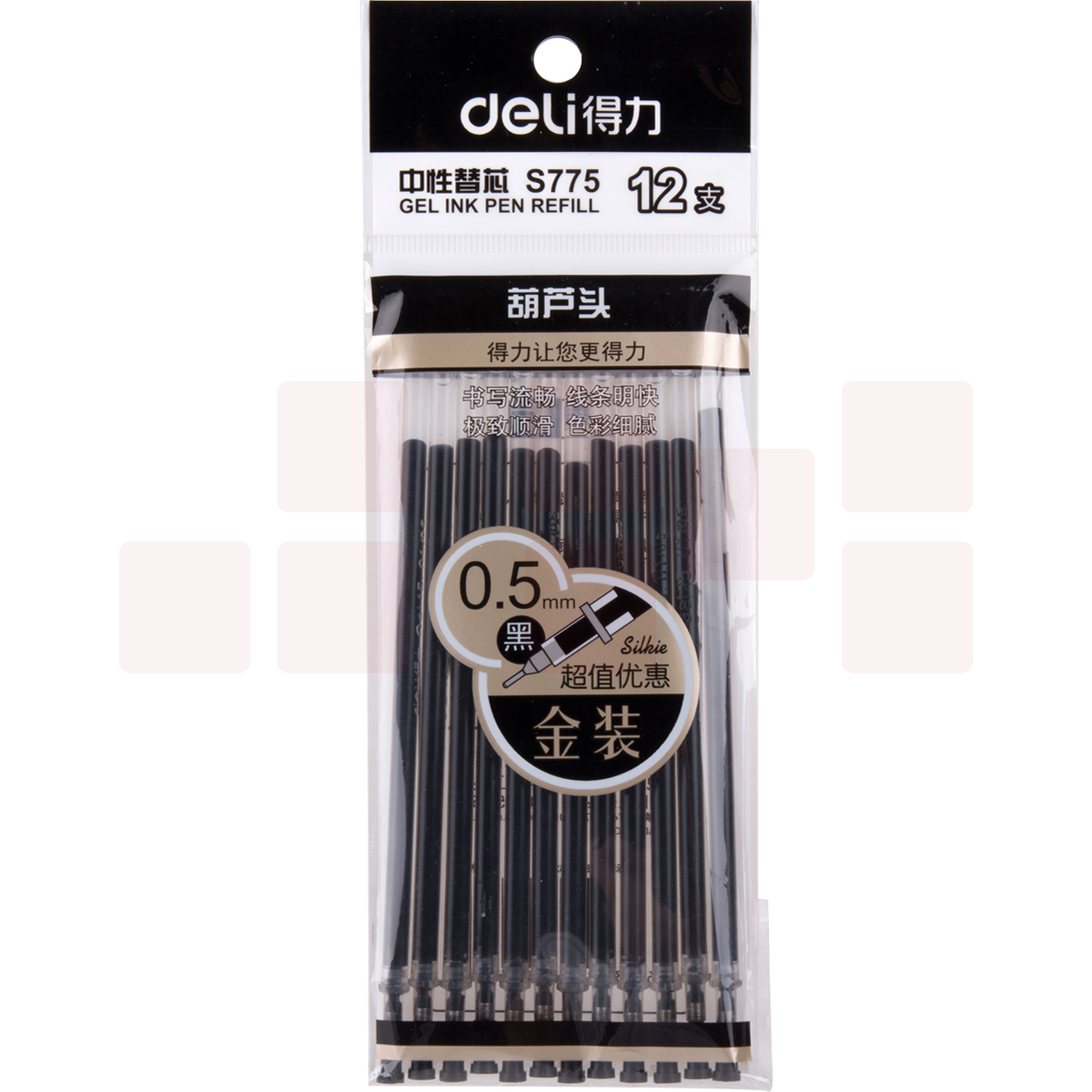 得力S775中性替芯0.5mm葫芦头(黑)(12支/袋)