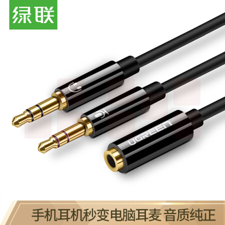 绿联（UGREEN）20898 耳机麦克风二合一转接线 3.5mm手机耳机音频一分二分线器 台式主机电脑耳机耳麦转换线黑