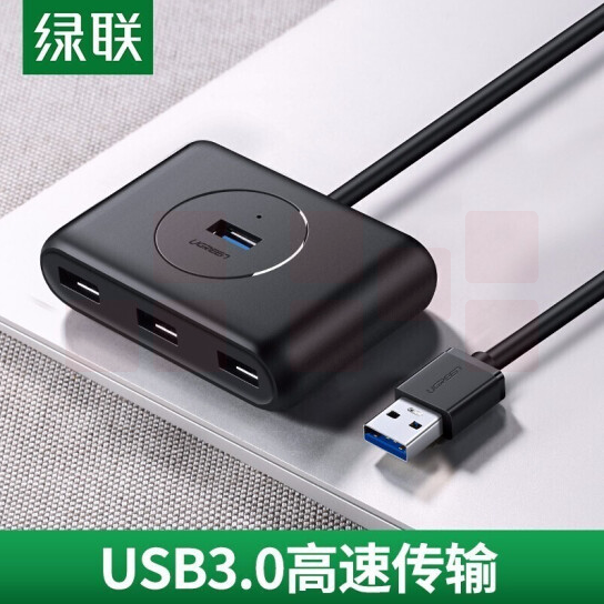 绿联   USB3.0分线器 30218  集线器延长线 台式机笔记本电脑一拖四多接口扩展坞1.5米