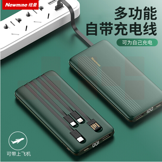 纽曼 (Newmine) 10000毫安时充电宝自带四线数显移动电源适用苹果华为小米等