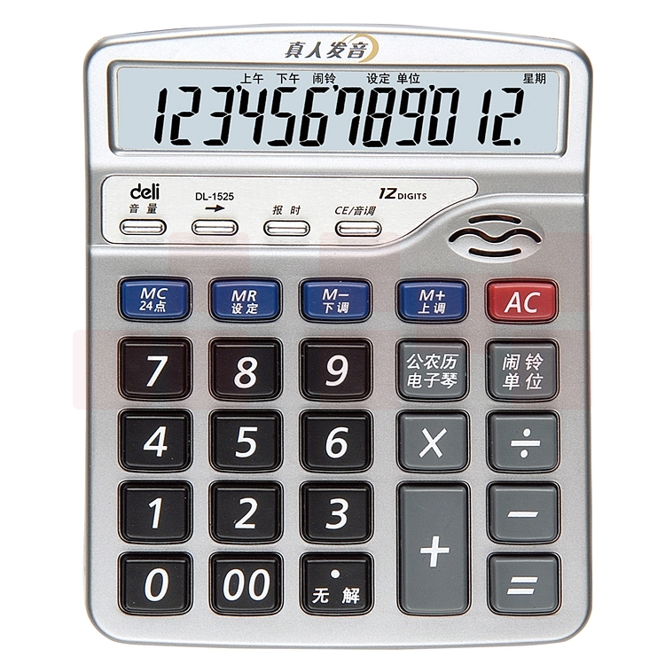 得力 1525 语音计算器 (单位:台) 银色