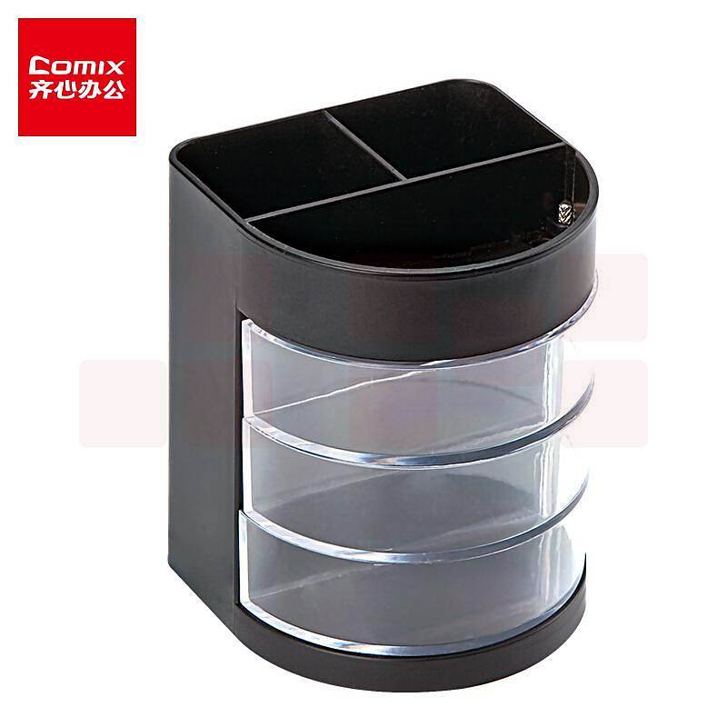 齐心 B2106 多功能笔筒