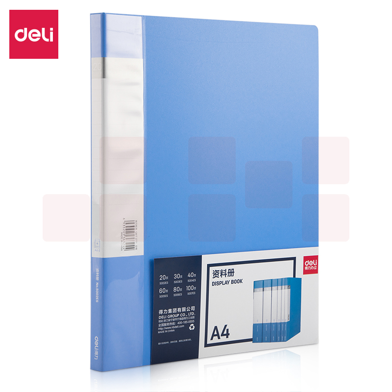 得力5002ES_20页资料册235*310*14mm(蓝)(个)