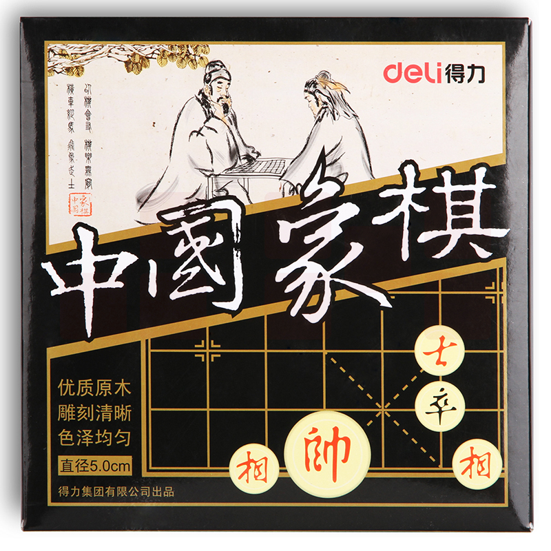 得力9568中国象棋(白)(盒)