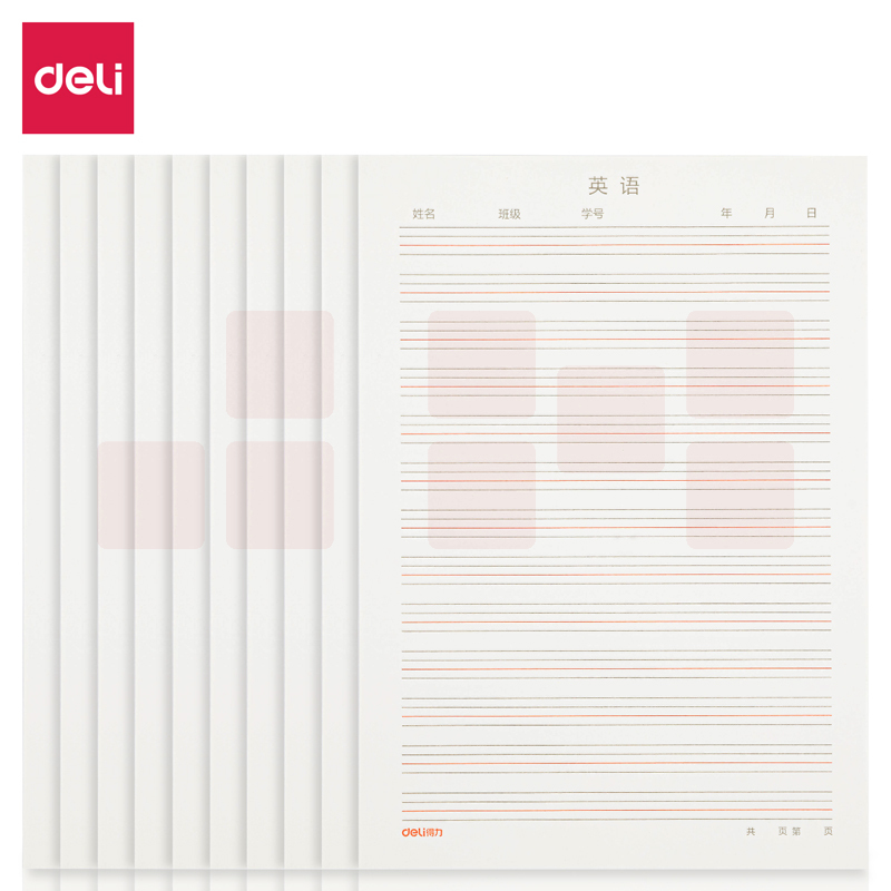 得力 10本16K/20张英语作业纸信纸信稿纸 笔记本子信签纸草稿纸作业本 3433-8