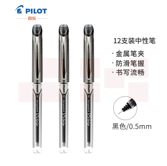百乐 BXGPN-V5 中性笔 0.5mm 黑色 12支