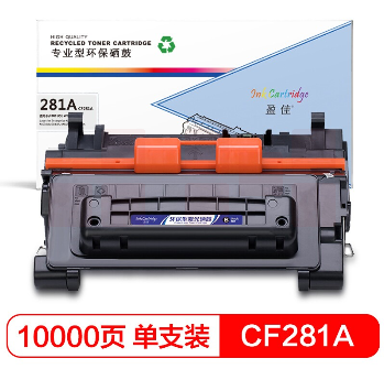 盈佳硒鼓YJ CF281A黑鼓(带芯片)