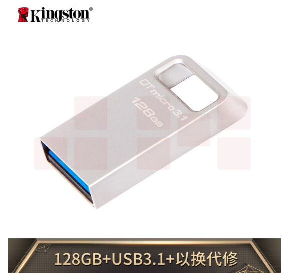 金士顿 128GB USB3.1 U盘 DTMC3 银色金属 读速100MB/s
