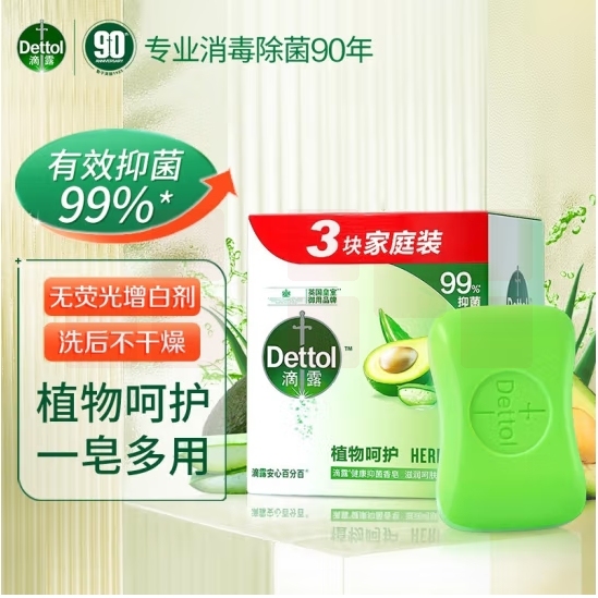 露香皂 植物呵护105g*3块 健康抑菌香皂 包装随机