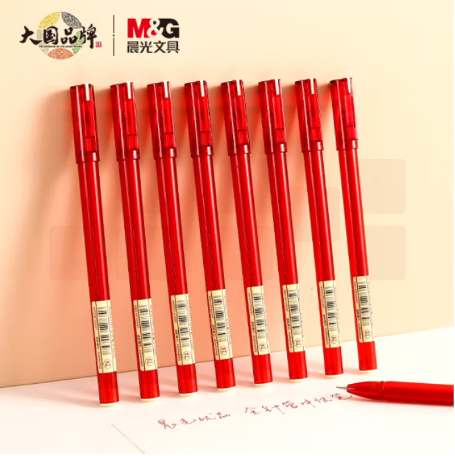晨光 AGPA1701红色全针管中性笔签字笔 0.5mm水笔 12支/盒