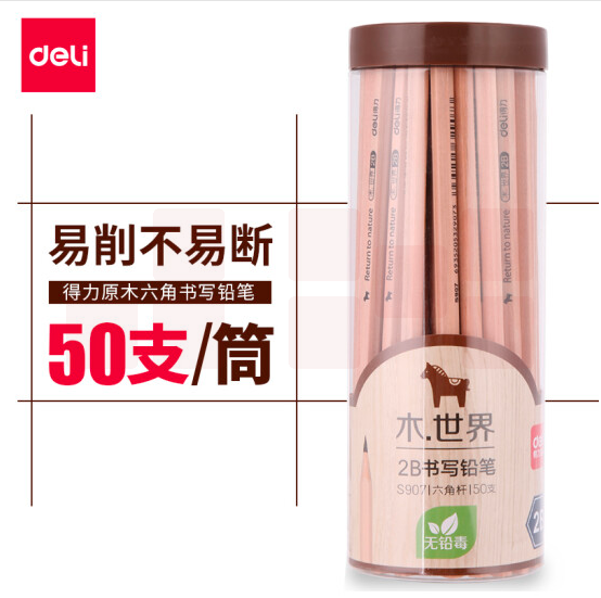 得力S907-2B铅笔(50支/筒) (原木色)