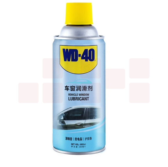 wd-40汽车车窗润滑剂  280ml  货号：TX