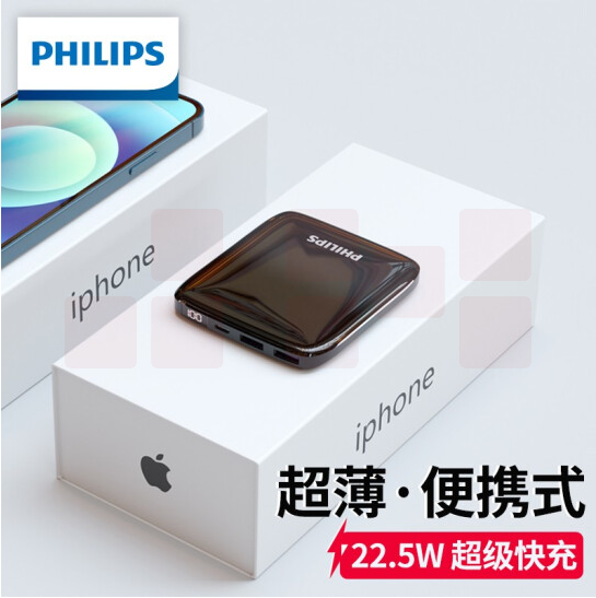 飞利浦  便携式充电宝DLP2114U  超薄小巧迷你10000毫安时