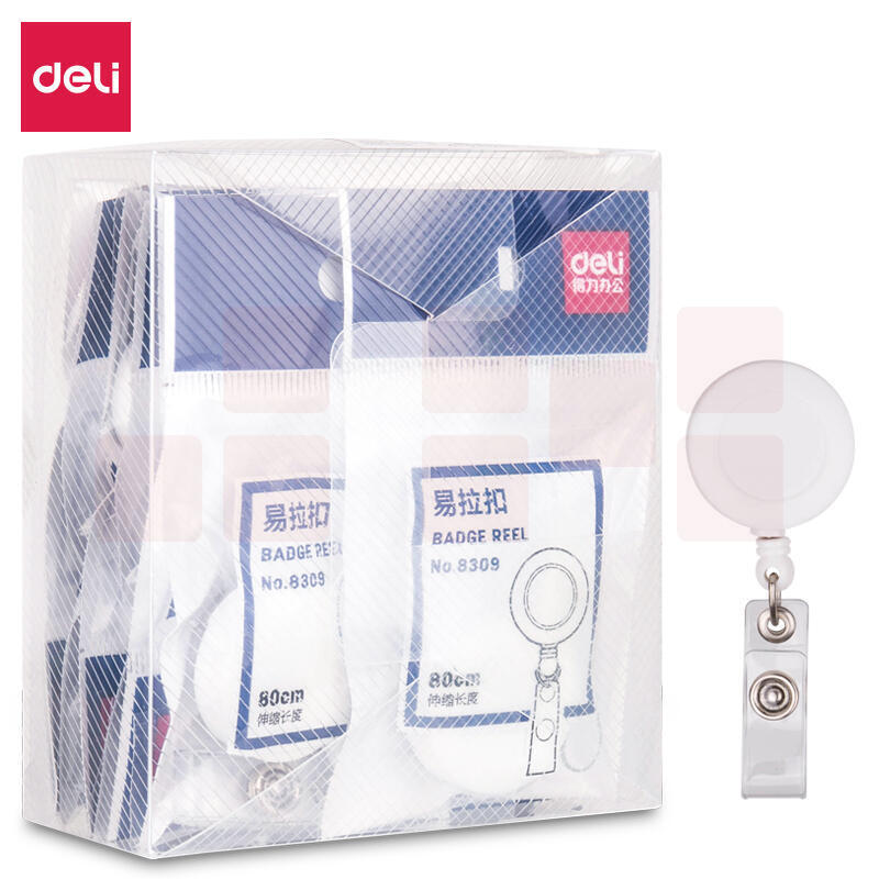 得力8309易拉扣(白)(12个/盒)