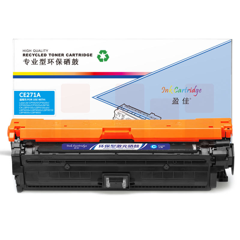盈佳YJ CE271A(650A)蓝色碳粉盒(带芯片)适用惠普HP LaserJet CP5520