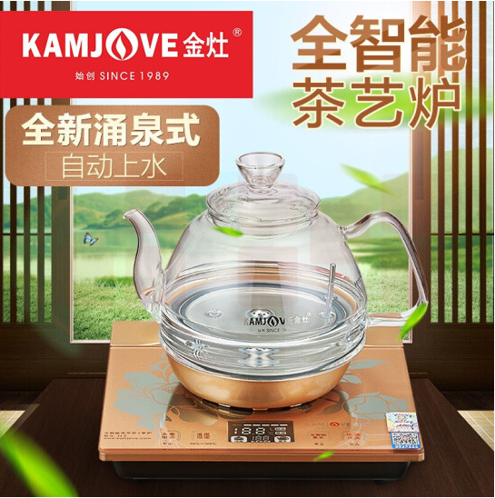 金灶H7智能全自动上水电热水壶底部上水玻璃烧水壶电茶炉  (23*23cm）