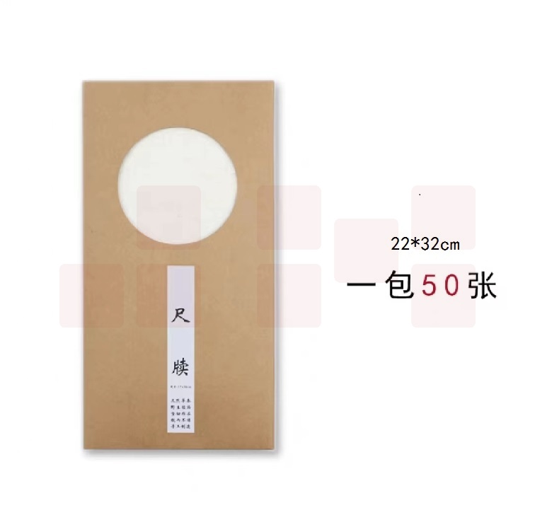 尺牍   22*32cm  50张/包 货号：JC