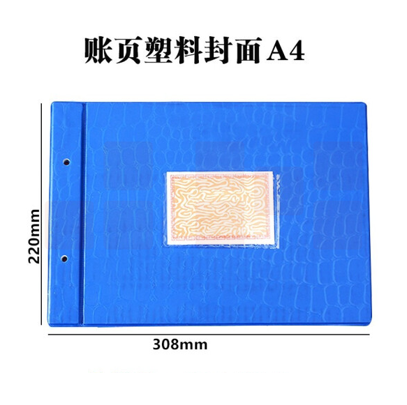A4横式活页账夹 账皮账册 会计账本 封皮封面账簿封面