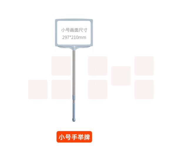 手举牌   班级牌领队牌  货号：YC