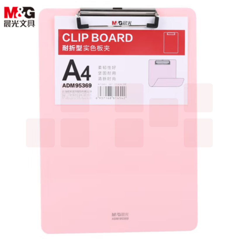 晨光 A4粉色耐折型书写板夹 记事夹文件夹垫板 单个装ADM95369
