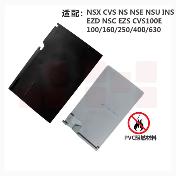 绝缘板  适配施耐德型EZD400E相间隔板隔弧皮  货号：YC