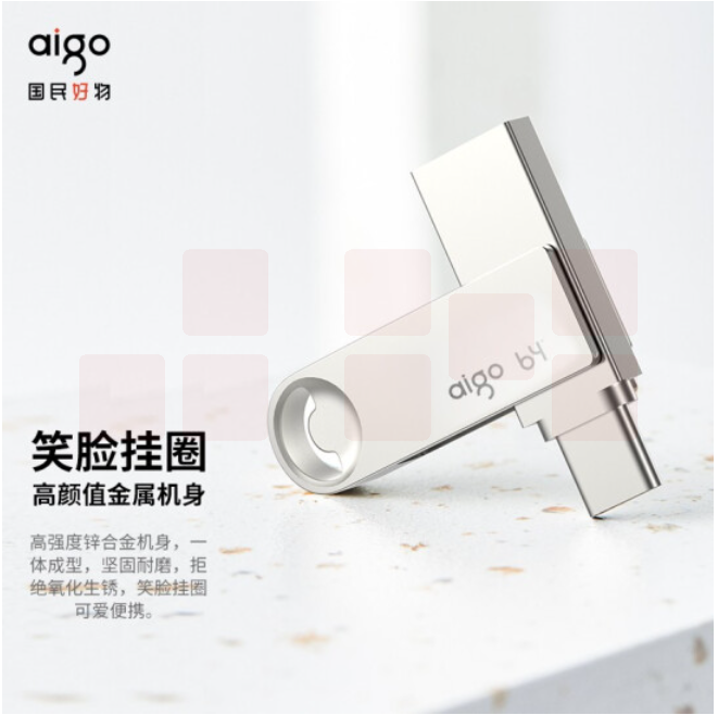 爱国者64GB Type-C USB3.2 手机U盘 U322 银色 读速180MB/s 双接口手机电脑用