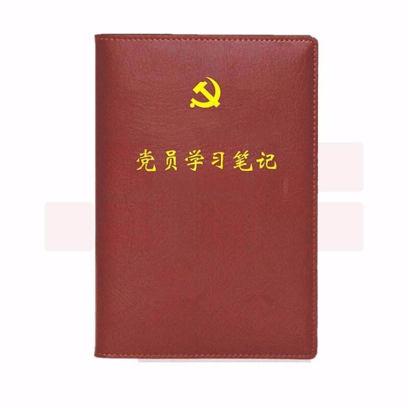 斯图 SITOO 党员学习笔记本 A5 单本装 棕色（个）