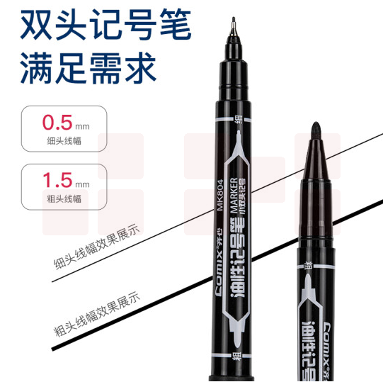齐心记号笔MK804小双头黑色