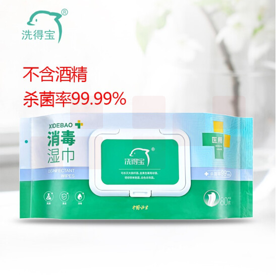 洗得宝  MP09-19 消毒湿巾双链季铵盐杀菌消毒 80片/包