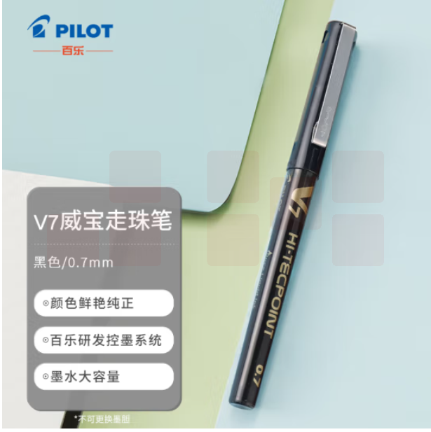 百乐 BX-V7 水性笔0.7mm 走珠笔 直液式签字笔水笔